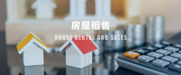 物业服务